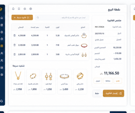 المبيعات ونقاط البيع